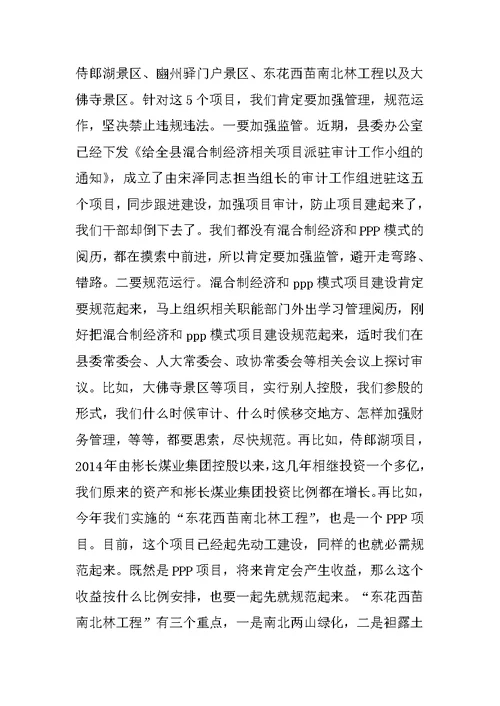 在全县第一季度重点工作观摩会上的讲话