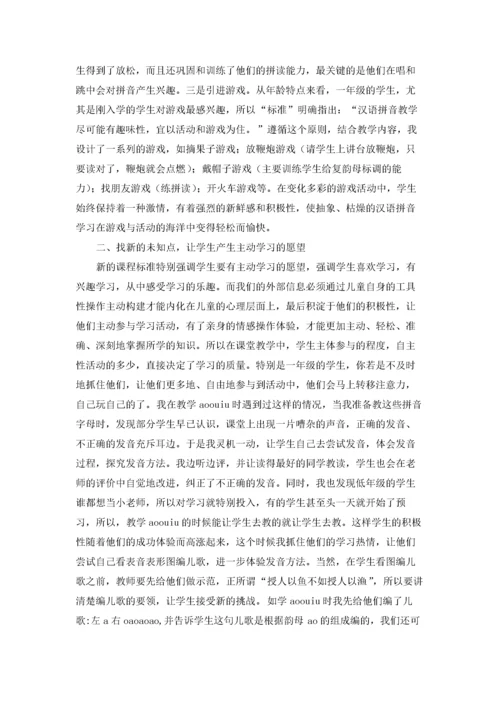 一年级语文教学反思15篇.docx