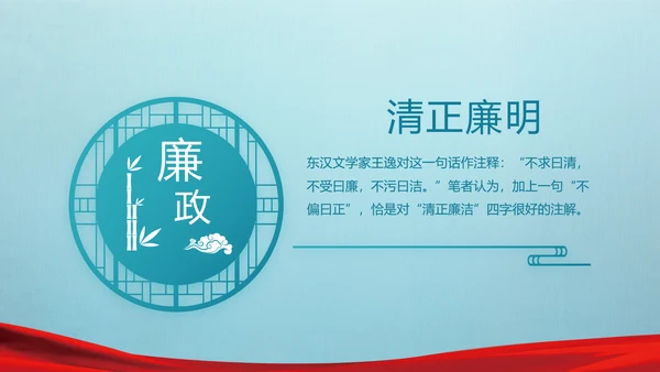 党建党风廉政建设文化和反腐斗争PPT