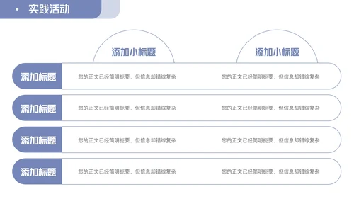 简约风蓝色国家奖学金答辩