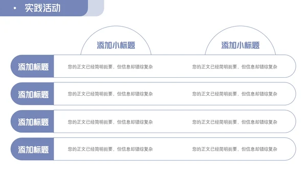 简约风蓝色国家奖学金答辩