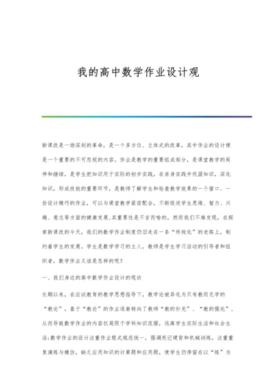 异氟醚对大鼠空间记忆及海马中ApoE(载脂蛋白e)表达的影响.docx