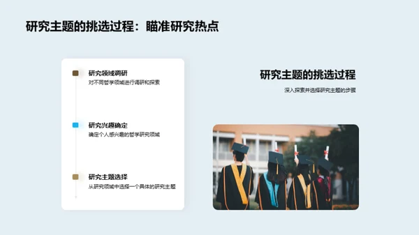 哲学启示：未来掌控者