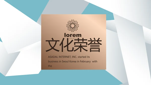 蓝色创意广告公司简介企业宣传动态PPT模板