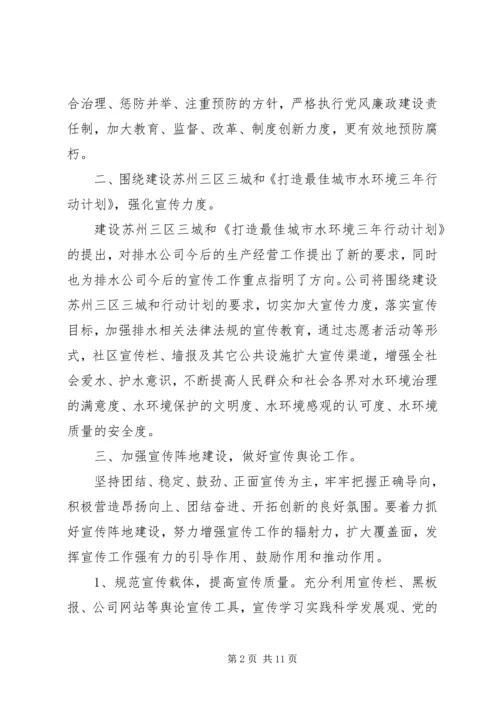 年度工作计划总结20XX年文章精选汇总.docx