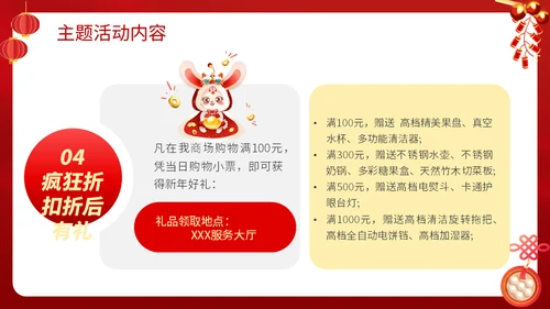 兔年闹元宵节暖场活动方案吃汤圆通用PPT模板
