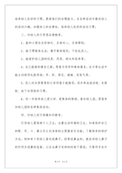 2022大班保育员工作计划.docx