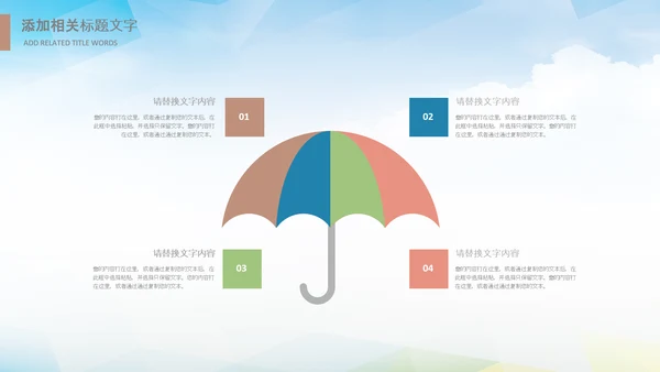 医生团队医疗护士医院士白衣天使爱心PPT模板