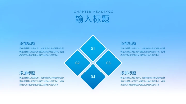 冬季寒潮保暖防寒安全教育PPT模板