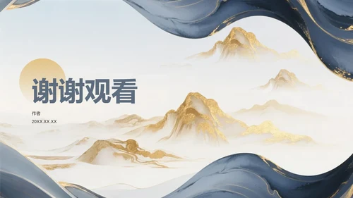 蓝色复古风教育培训PPT模板