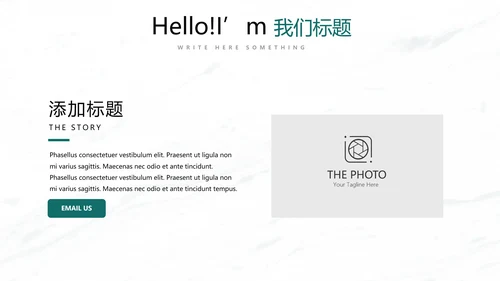绿色小清新时尚室内装饰设计PPT动态模板