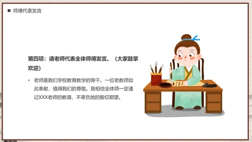 师徒结对仪式PPT模板