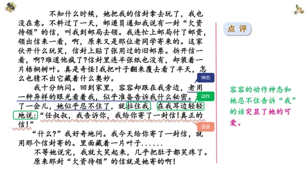 第五单元 习作：习作例文与习作《形形色色的人_》 第一课时（课件）-2022-2023学年五年级语文