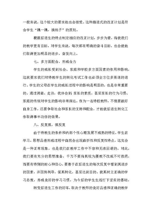 学生工作总结15篇