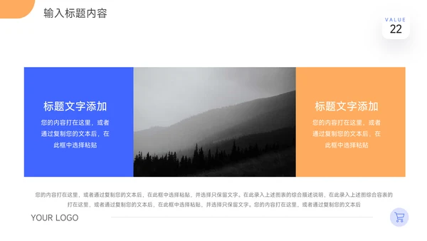 黄蓝双色创意大气企业商业计划书PPT模板