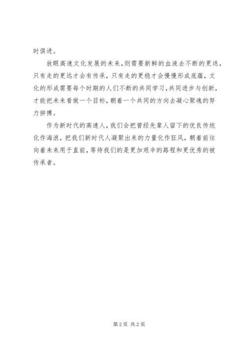 学习十九大报告有感 (4).docx