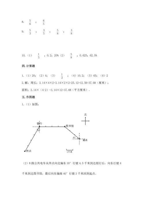 2022六年级上册数学期末测试卷及答案【真题汇编】.docx