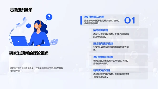 理学研究报告PPT模板