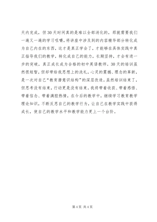 教研专题计划史翠香 (2).docx