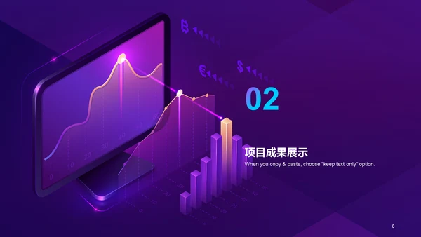 紫色科技智能金融经济工作总结PPT