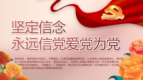 传承红色文化共创未来动态PPT