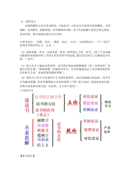 短文两篇