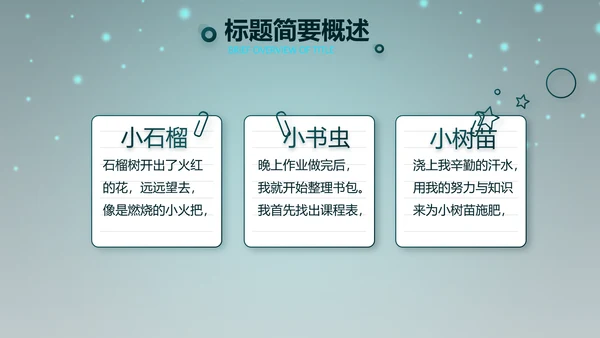 万圣节狂欢节日介绍主题班会PPT