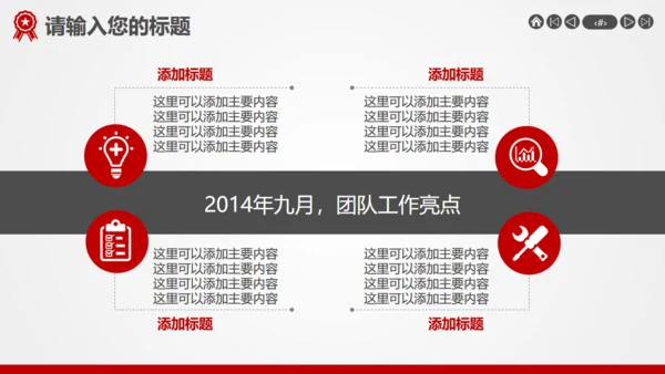 用心服务尽责至善企业介绍宣传通用PPT模板