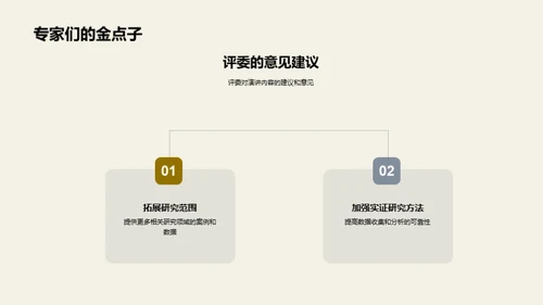 法学研究探秘