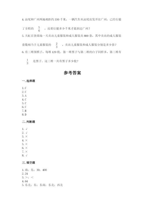 人教版六年级上册数学期中考试试卷附完整答案（全国通用）.docx