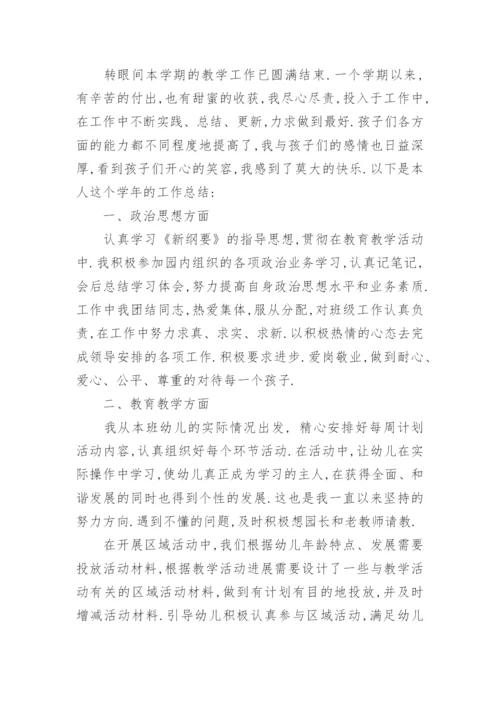 下学期幼儿园大班教师个人工作总结.docx