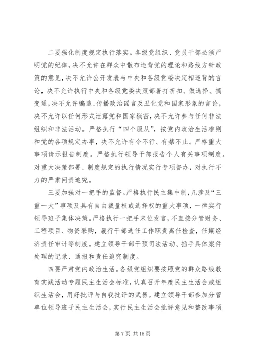 学习全面从严治党里程碑监督条例心得体会范文 (3).docx