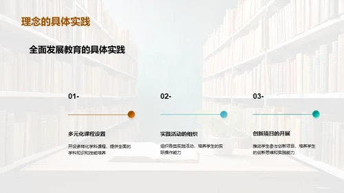 高一年级教学全解析