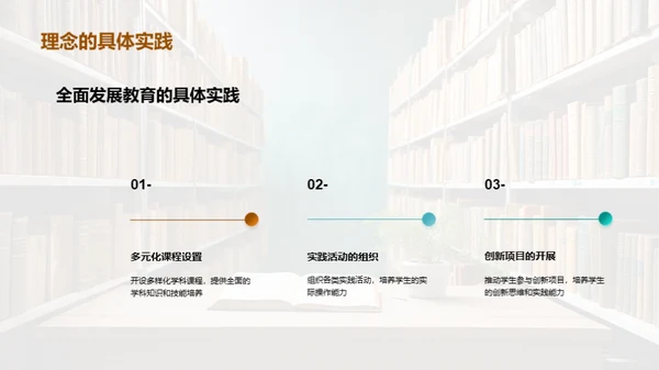 高一年级教学全解析