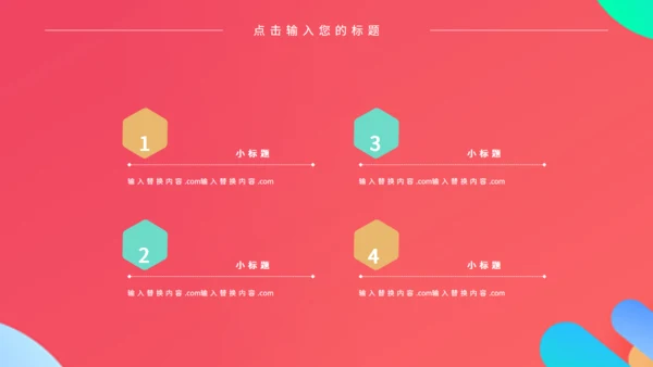 时尚创意商业活动策划方案通用PPT模板