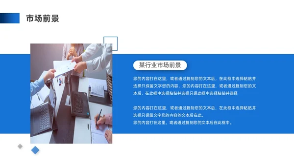 蓝色商务风公司简介企业介绍PPT模板公司介绍
