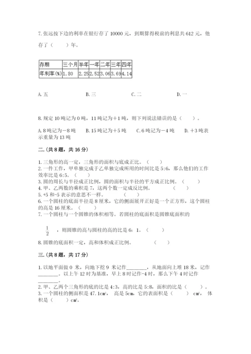 辽宁省【小升初】2023年小升初数学试卷及答案【历年真题】.docx