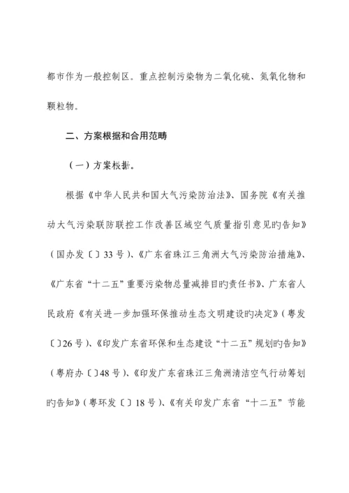 广东省工业锅炉污染整治工作专题方案.docx