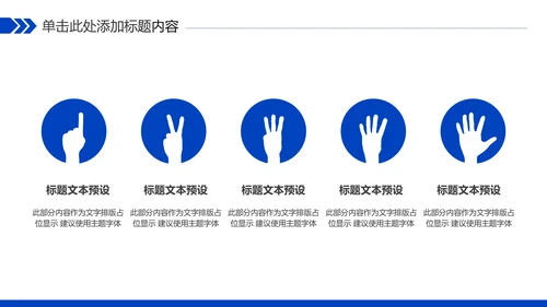 蓝色科技人工智能工作总结汇报PPT模板