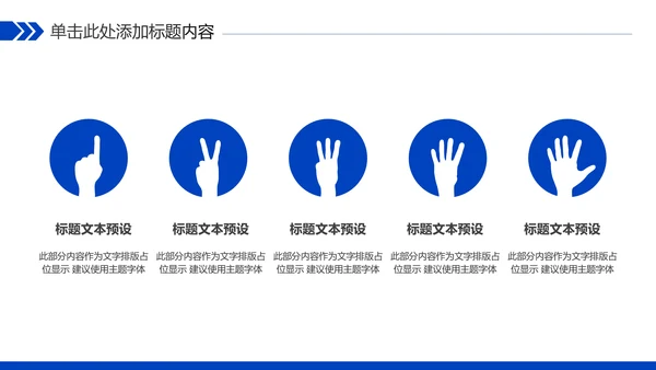 蓝色科技人工智能工作总结汇报PPT模板