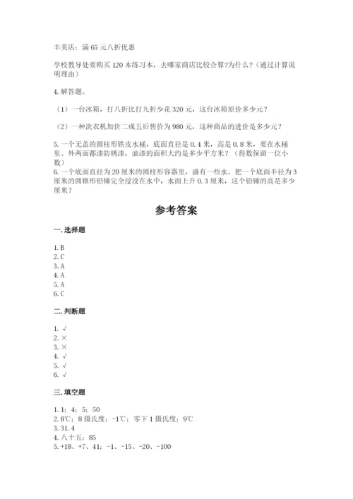 杜尔伯特蒙古族自治县六年级下册数学期末测试卷1套.docx