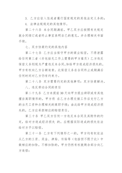 建筑公司劳动合同.docx