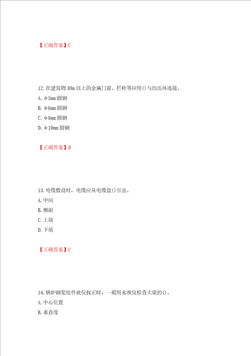 二级建造师机电工程考试试题模拟卷及参考答案第52期