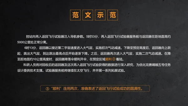 新闻采访写作教学课件PPT模板
