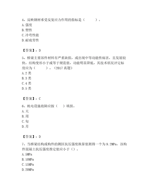 2023年试验检测师之桥梁隧道工程题库精品（突破训练）