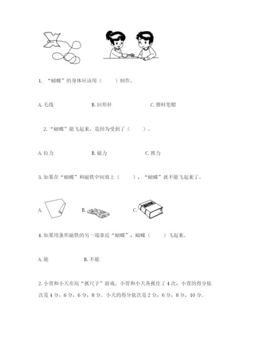 教科版小学科学二年级下册 期末测试卷含答案【a卷】.docx