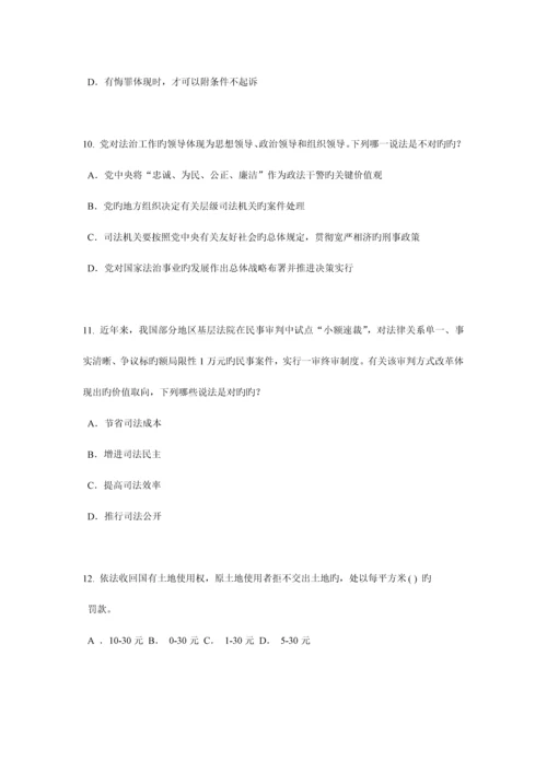 2023年下半年江苏省企业法律顾问考试质权试题.docx