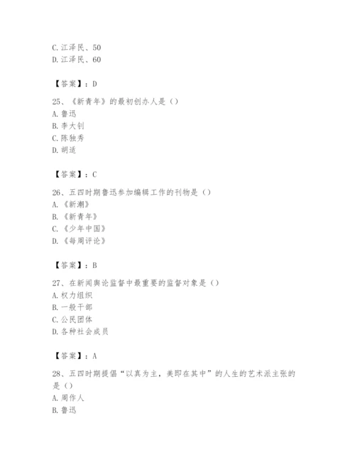 2024年国家电网招聘之文学哲学类题库带答案（满分必刷）.docx