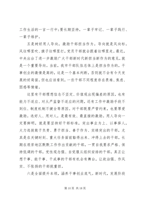 党课：党建设质量发展--延安精神.docx