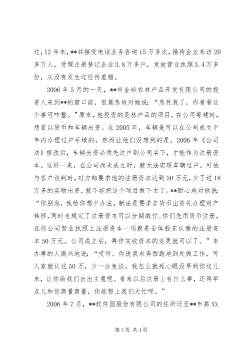 五一巾帼奖获得者先进事迹.docx